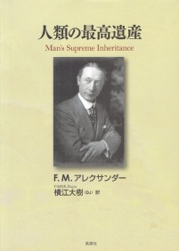 人類の最高遺産 表紙